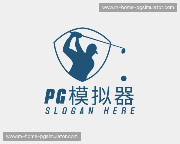 关于pg模拟器官网